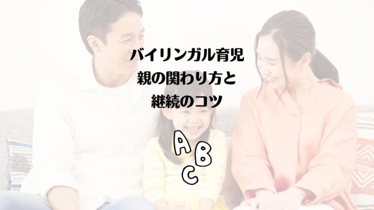英語　幼児