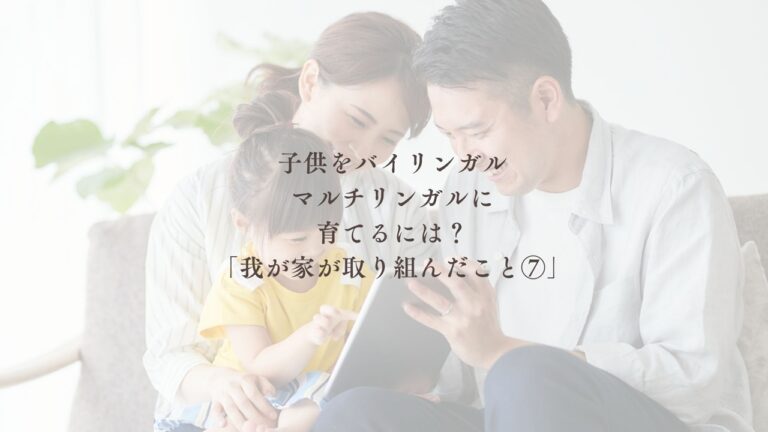 子供　英語　教材