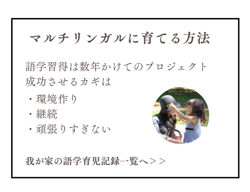 英語　子供　教材