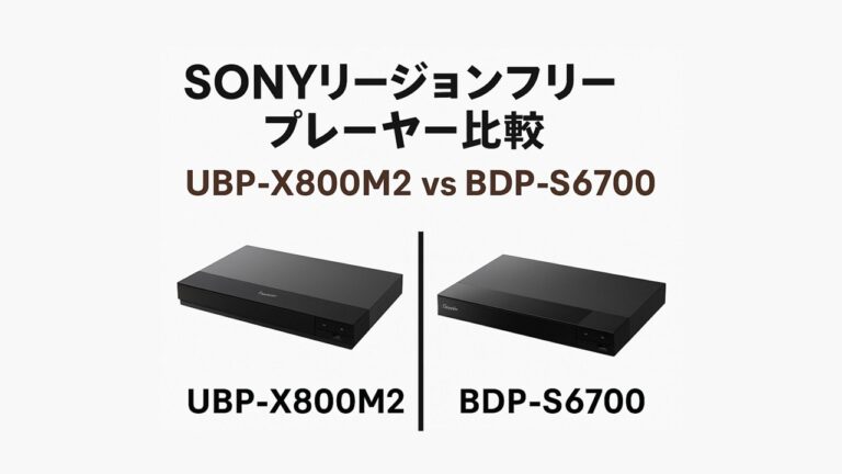 ＜新品＞SONY リージョンフリー Blu-ray プレイヤー BDP-S1700 SONY BDP-S1700 リージョンフリーブルーレイプレーヤー