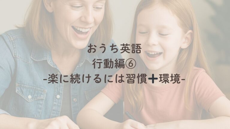 おうち 英語
