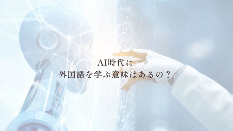 おうち英語