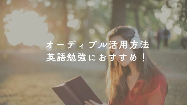 IELTS対策