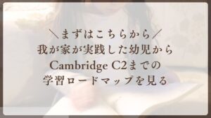 英語　子育て