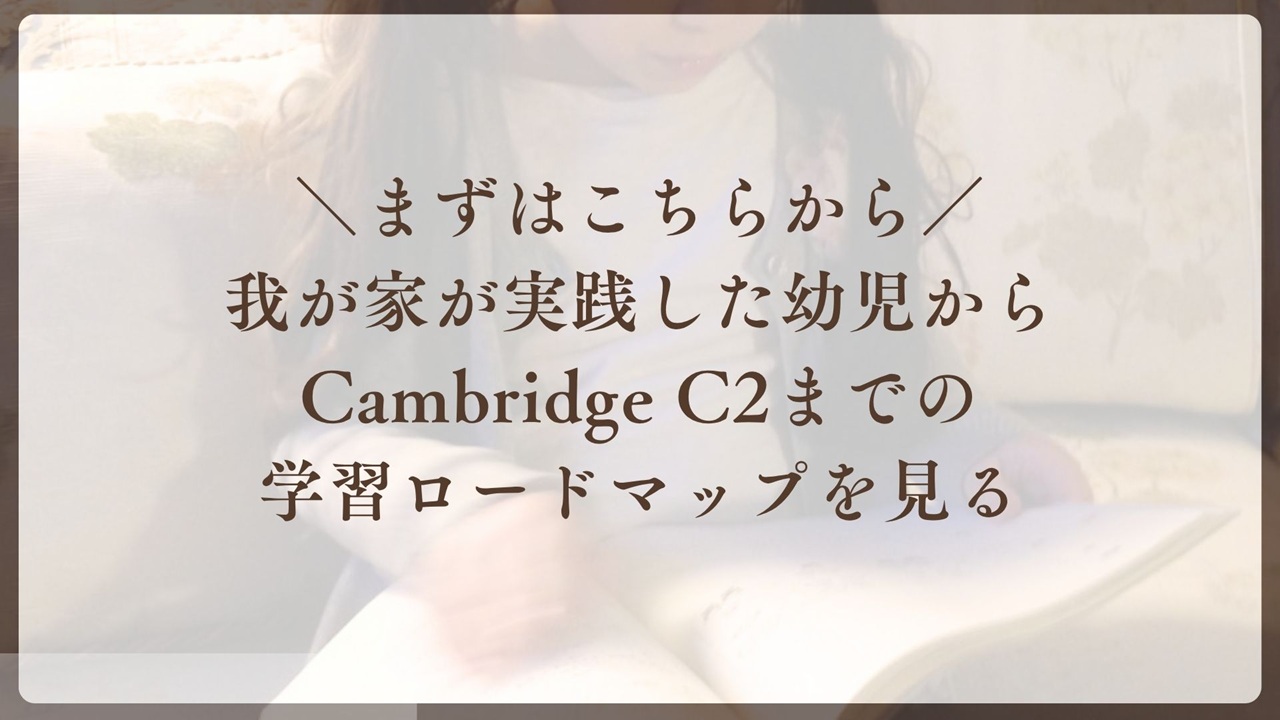 英語　子育て